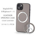 iphone14 ケース レザー iphone14Pro iphone14Plus iphone14ProMAX リング付き 本革 マグセーフ対応 magsaf...