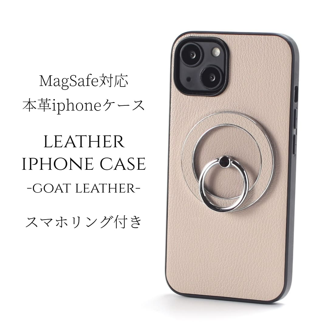 iphone13 ケース レザー iphone13mini iphone13Pro iphone13ProMAX リング付き 本革 マグセーフ対応 magsafe対応 13 13mini 13pro 13promax アイフォン13 アイフォン13mini スマホリング リング ホルダー スタンド スリム 山羊革 13ミニ 13プロ 大人可愛い ベージュ 送料無料