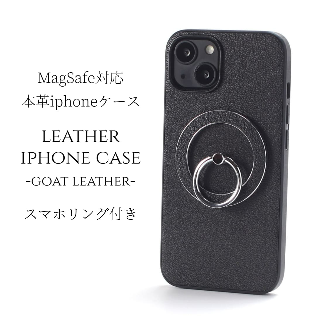 iphone14 ケース レザー iphone14Pro iphone14Plus iphone14ProMAX リング付き 本革 マグセーフ対応 magsafe対応 14 14plus 14pro 14promax アイフォン14 アイフォン14promax スマホリング リング ホルダー スタンド スリム 山羊革 14プロ 14プロマックス ブラック 送料無料