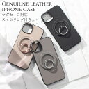 iphone14 ケース レザー iphone14Pro iphone14Plus iphone14ProMAX リング付き 本革 マグセーフ対応 14 14plus 14pro 14promax アイフォン14 アイフォン14promax スマホリング magsafe スタンド リング ホルダー レディース 大人可愛い 14プロ 14プラス スリム 送料無料