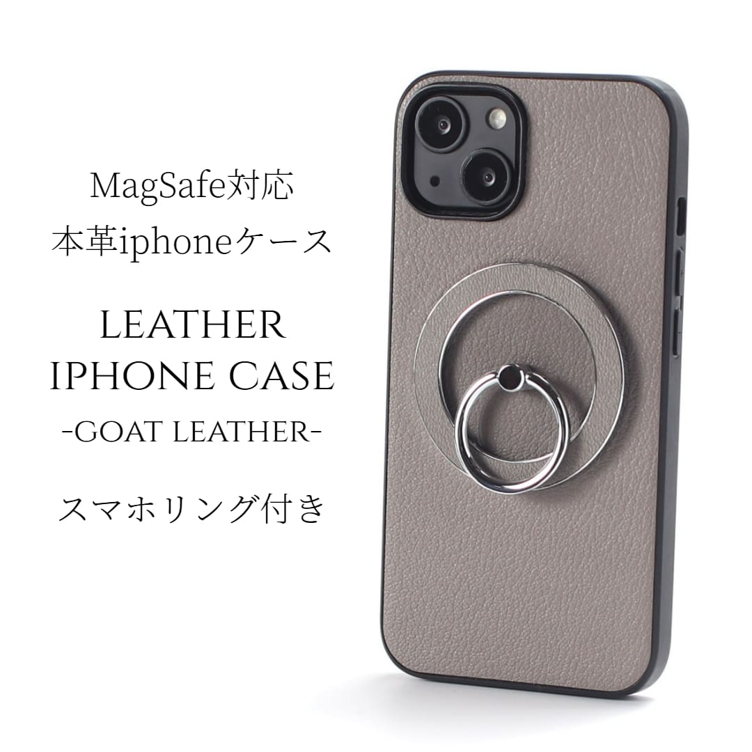 iphone15 ケース レザー iphone15Pro iphone15Plus iphone15ProMAX リング付き 本革 マグセーフ対応 magsafe対応 15 15plus 15pro 15promax アイフォン15 アイフォン15promax スマホリング リング ホルダー スタンド スリム 山羊革 15プロ 15プロマックス グレー 送料無料