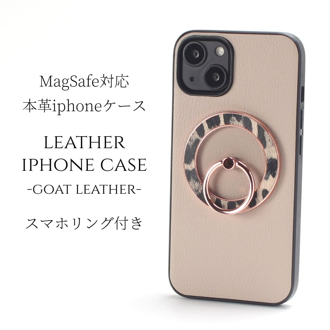 iphone ケース レザー iphone16 iphone15 iphone14 iphone13 magsafe対応 マグセーフ対応 リング付き 16 15 14 13 13mini スマホケース 本革 ゴートレザー 16pro 15pro 14pro 13pro リング ヒョウ柄 可愛い iphoneケース マグネット 16プロ 15プロ 13ミニ ベージュ 送料無料