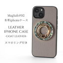iphone15 ケース レザー iphone15Pro iphone15Plus iphone15ProMAX リング付き 本革 マグセーフ対応 magsafe対応 15 15plus 15pro 15promax アイフォン15 アイフォン15promax カバー スマホリング リング べっ甲 シェル スタンド 15プロ 15プラス グレー かわいい 送料無料
