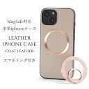 iphone14 ケース レザー iphone14Pro iphone14Plus iphone14ProMAX リング付き 本革 マグセーフ対応 magsafe対応 14 14plus 14pro 14promax アイフォン14 アイフォン14promax スマホリング ホルダー スタンド アニマル ヘビ柄 14プロ 14プラス ベージュ メタリック 送料無料