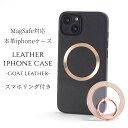 iphone14 ケース レザー iphone14Pro iphone14Plus iphone14ProMAX リング付き 本革 マグセーフ対応 magsafe対応 14 14plus 14pro 14promax アイフォン14 アイフォン14promax スマホリング ホルダー スタンド アニマル ヘビ柄 14プロ 14プラス ブラック メタリック 送料無料