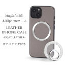 iphone15 ケース レザー iphone15Pro iphone15Plus iphone15ProMAX リング付き 本革 マグセーフ対応 magsafe対応 15 15plus 15pro 15promax アイフォン15 アイフォン15promax スマホリング ホルダー スタンド アニマル ヘビ柄 15プロ 15プラス グレー メタリック 送料無料