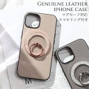 iphone13 ケース レザー iphone13mini iphone13Pro iphone13ProMAX リング付き 本革 マグセーフ対応 magsaf...