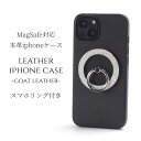 iphone16 ケース レザー iphone16e iphone16Pro iphone16Plus iphone16ProMAX リング付き 本革 マグセー...