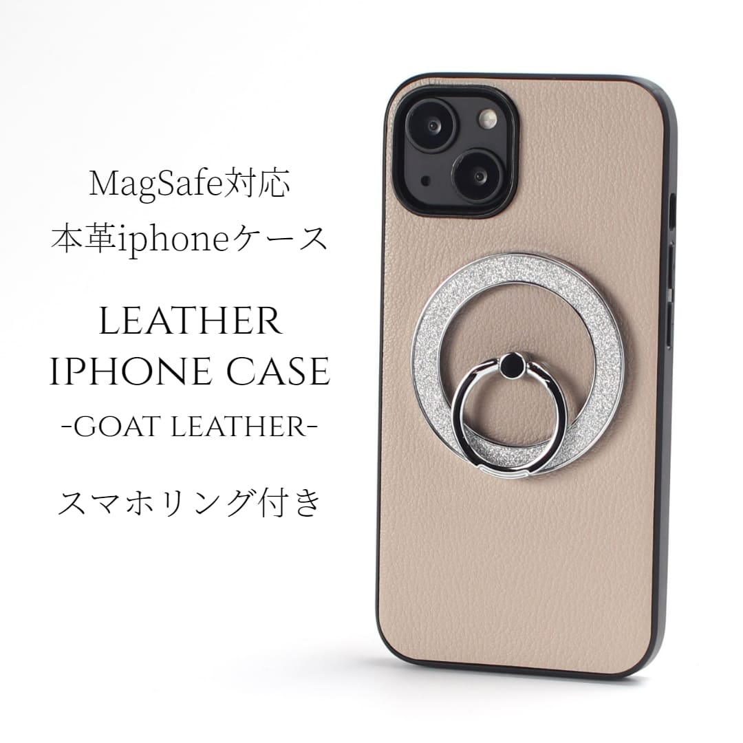 iphone13 ケース レザー iphone13mini iphone13Pro iphone13ProMAX リング付き 本革 マグセーフ対応 magsafe対応 13 13mini 13pro 13promax アイフォン13 アイフォン13promax カバー スマホリング リング ホルダー スタンド 13プロ 13ミニ スマホケース ベージュ 送料無料