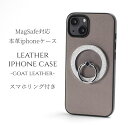 iphone13 ケース レザー iphone13mini iphone13Pro iphone13ProMAX リング付き 本革 マグセーフ対応 magsafe対応 13 13mini 13pro 13promax アイフォン13 アイフォン13promax カバー スマホリング リング ホルダー スタンド 13プロ 13ミニ スマホケース グレー 送料無料
