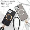 iphone ケース 本革 iphone16 iphone15 iphone14 iphone13 ショルダー ストラップ レザー 16 15 14 13 mi...