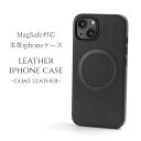 iphone15 ケース レザー iphone15Pro iphone15Plus iphone15ProMAX 本革 マグセーフ対応 magsafe対応 15 15plus 15pro 15promax アイフォン15 アイフォン15promax カバー ソフトケース 薄型 軽い レディース メンズ 15プロ 15プラス ビジネス スマホケース ブラック 送料無料
