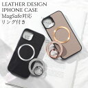 iphone16 ケース リング付き magsafe マグセーフ iphone16e iphone16Pro iphone16Plus iphone16ProMAX マグセーフ対応 レザー スマホリング ヘビ柄 アイフォン 16 16e 16pro 16plus 16promax magsafe対応 スタンド 大人可愛い 16プロ パイソン 蛇柄 メタリック 送料無料