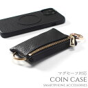 マグセーフ 小銭入れ iphone ケース iphone17 iphone16 iphone15 iphone14 13 12 マグセーフ対応 MagSafe カード収納 背面収納 マグネット se3 かわいい レザー スマホケース 17 16 15 14 SE アンドロイド ピクセル 財布 カード 小物入れ アイフォン 17pro 13mini 送料無料