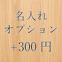 名入れオプション 名前やお好きな文字を刻印 木製ケース 誕生日プレゼントや記念日の贈り物 木製 iphoneケース おしゃれ iphone15 14 Pro 1...