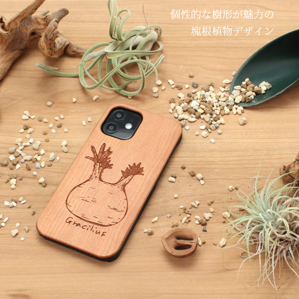 iphone ケース 木製 iphone16 iphone15 iphone14 13 pro max 12 mini グラキリス 塊根植物シリーズ iphoneSE 第三世代 第二世代 シンプル スマホケース 16 15 14 plus アウトドア ウッド おしゃれ かっこいい 薄型 アイフォン se3 se2 ハイブリッド コーデックス 送料無料 fios-store-10000599 スマホケース専門店 FiOs サンプル画像2