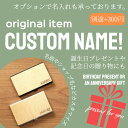 名入れオプション 名刺入れ 木製 刻印 ネーム 名前 文字 イニシャル オリジナル 社名 ノベルティ 名入り 木製カードケース 誕生日 プレゼント 記念日 贈り...