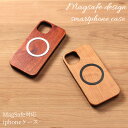 iphone13 ケース 木製 iphone13mini iphone13Pro iphone13ProMAX ウッド マグセーフ magsafe マグネット ...