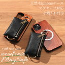 iphone12 ケース 木製 iphone12mini iphone12Pro iphone12ProMAX ウッド 背面収納付き MagSafe マグセーフ...