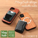 iphone ケース ウッド iphone16 iphone15 iphone14 pro 13 12 マグセーフ対応 magsafe カード収納 マグネット ...