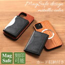 iphone16 ケース 木製 iphone16Pro iphone16Plus iphone16ProMAX ウッド カード収納 マグセーフ magsafe ...