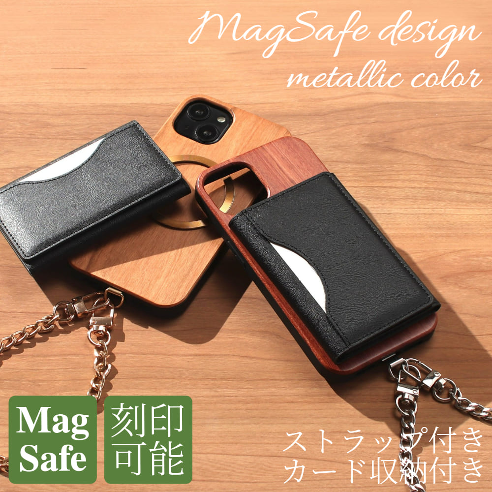 iphoneケース 木製 カード収納 iphone17 iphone16 iphone15 iphone14 pro 13 12 マグセーフ対応 magsafe 3つ折り チェーン ストラップ ショート マグネット se3 se2 magsafe対応 ウッド 背面収納 大容量 アイフォン 17 16 15 14 SE カード 13mini メンズ メタリック 送料無料