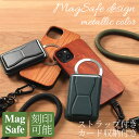 iphone17 ケース 木製 iphone17Pro iphoneAir iphone17ProMAX ウッド マグセーフ magsafe ショルダー ストラップ カード収納 アイフォン 17 17Pro air 17ProMAX マグセーフ対応 magsafe対応 カード入れ 背面収納 お財布 スマホショルダー 17プロ エアー メタリック 送料無料