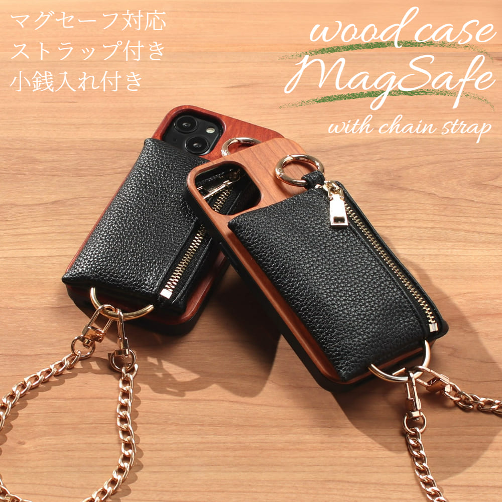 iphone12 ケース 木製 iphone12mini iphone12Pro iphone12ProMAX ウッド マグセーフ magsafe チェーン ストラップ 小銭入れ 財布 カード収納付き 天然木 アイフォン 12 12mini 12Pro 12ProMAX マグセーフ対応 magsafe対応 カード 背面収納 ショート 12ミニ メンズ 送料無料