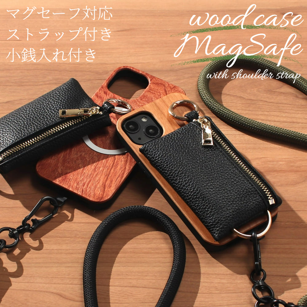 iphone13 ケース 木製 iphone13mini iphone13Pro iphone13ProMAX ウッド マグセーフ magsafe ショルダー ストラップ 小銭入れ カード収納 背面収納 天然木 アイフォン 13 13mini 13Pro 13ProMAX マグセーフ対応 magsafe対応 お財布 大容量 レザー ストラップ付き 送料無料