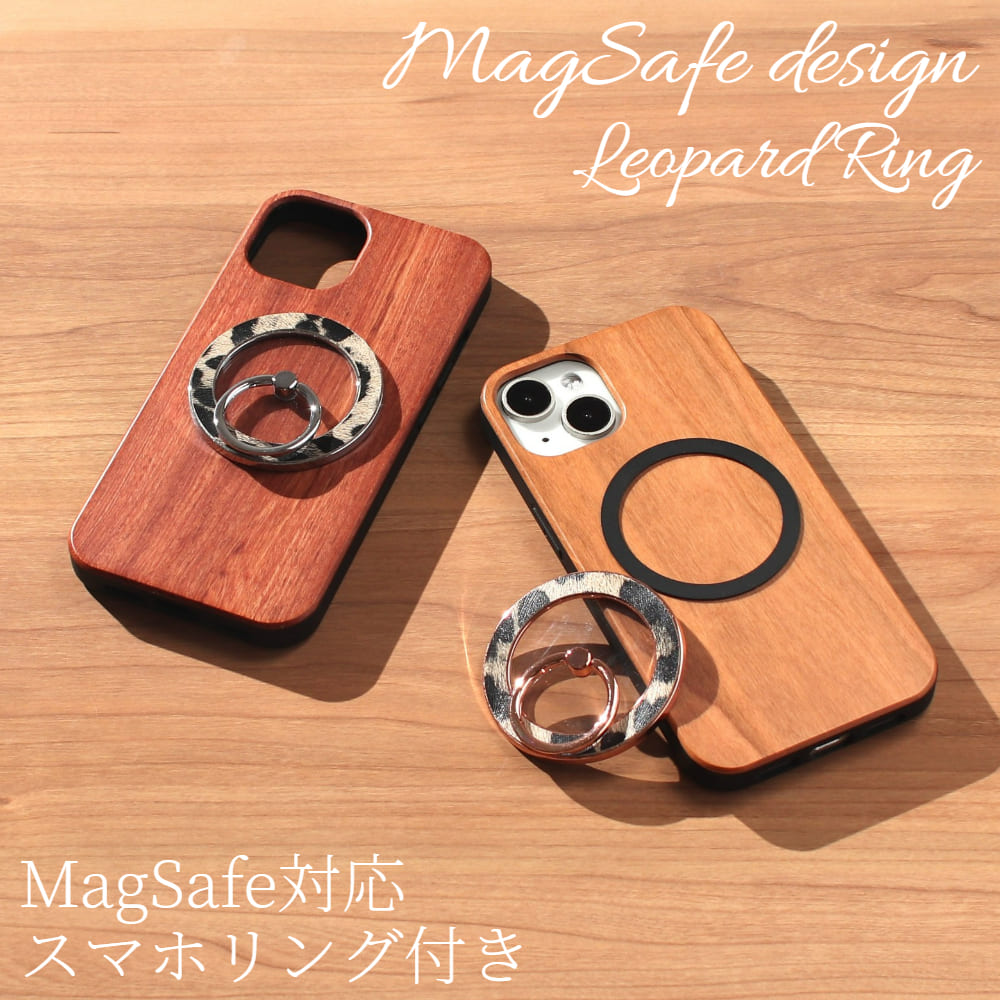 iphone17 ケース 木製 iphone17Pro iphoneAir iphone17ProMAX マグセーフ magsafe リング付き ウッド 天然木 木目 アイフォン 17 17Pro air 17ProMAX マグネット リング スタンド ヒョウ柄 レオパード magsafe対応 スマホケース 17プロ スリム アウトドア 落下防止 送料無料