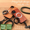 iphoneSE3 ケース 木製 iphoneSE2 iphone8 iphone7 ウッド マグセーフ magsafe ショルダー ストラップ リング付き アイフォン Sse3 se2 8 7 マグセーフ対応 magsafe対応 SE 第3世代 第2世代 リング ホルダー スマホショルダー メタリック メンズ アウトドア ペア 送料無料