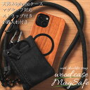 iphone ケース ウッド iphone16 iphone15 iphone14 pro max 13 12 マグセーフ対応 ショルダー ストラップ 小銭入れ...