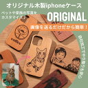 iphone ケース 木製 オリジナル iphone16 iphone15 iphone14 pro 13 12 アイフォン se3 se2 スリム 11 XR...