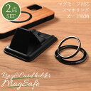 マグセーフ対応 2点セット カード収納 リング iphoneケース iphone15 iphone14 pro iphone13 iphone12 マグセーフ ...