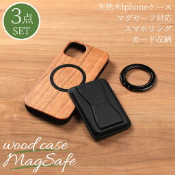 iphoneXs ケース 木製 iphoneX iphoneXR iphoneXsMAX ウッド カード収納 レザー リング マグセーフ magsafe 天然木 木目 アイフォン X Xs XR XsMAX カバー マグネット 3点セット iphoneケース スマホ テンアール テンエス マックス 木製ケース アウトドア ペア 送料無料