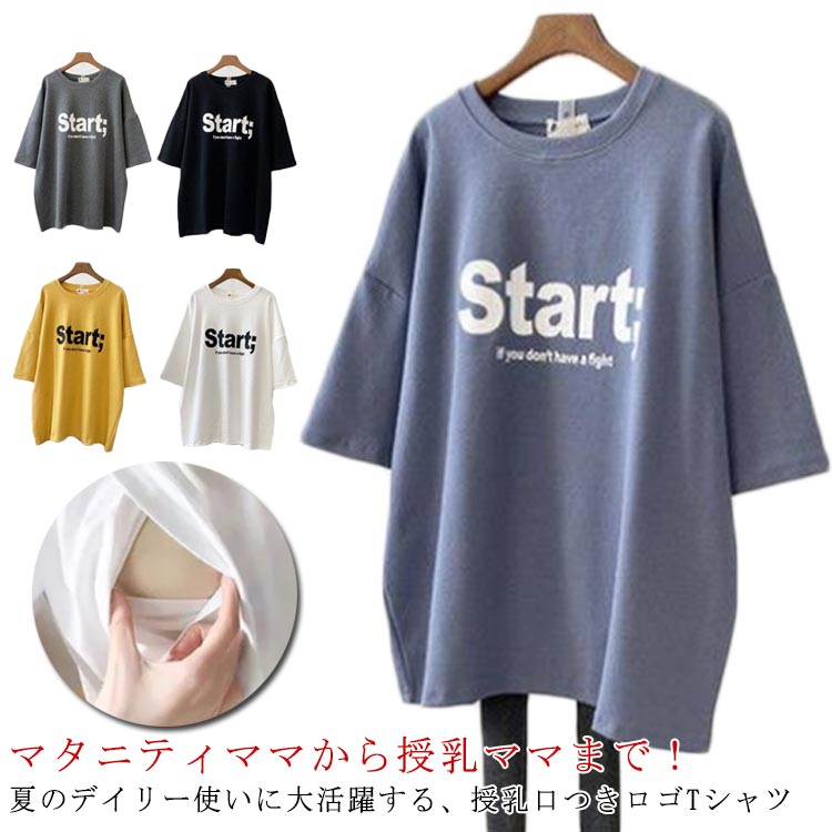 ギフト 便利 インナー おしゃれ ロゴT クルーネック Tシャツ 出産準備 安心 妊婦服 マタニティ カット..