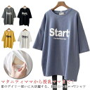 Tシャツ トップス おしゃれ レディース ファッション 半袖 シャツ ゆったり 2022 夏