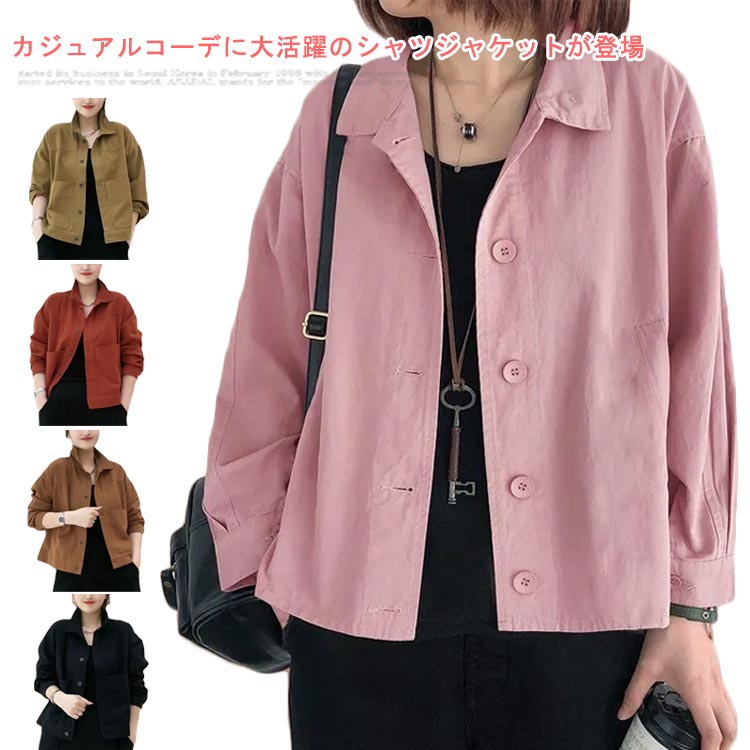 春秋 ジャケット おしゃれ 春服 レディース アウター 無地 カジュアルシャツ ライトジャケット 長
