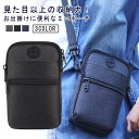 メンズ お出かけ スマホショルダー 薄型 スマホポーチ カラビナ 2WAY ポーチ ショルダーバッグ ストラップ プレゼント シンプル ロープ レディース 防水...
