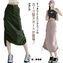 レディース カーゴスカート ダンス衣装 カッコいい おしゃれ ロング丈 ロングスカート オールシーズン 体型カバー ギフト 春秋 ロングスカート 着ௐ...