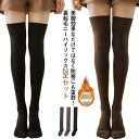 シンプル ロングソックス ハイソックス 防寒 靴下 女の子 冷え対策 美脚 秋冬 ルームソックス 暖かい 裏起毛 無地 ソックス 大人 中学生 ニーハイソックス...