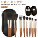 メイクブラシ 持ち運び 可愛い セット コンパクト 携帯用 収納バッグ付き 大人 パウダーブラシ 化粧筆 旅行 9本 セット 送料無料 短い メイクブラシセット...