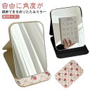 使いやすい 卓上ミラー 折りたたみ おしゃれ テーブルミラー おしゃれ 化粧鏡 スタンドミラー PUレザー 見やすい 大きい ギフト メイク ヘアメイク 鏡 か...