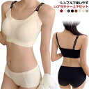ブラジャーセット パット付き ナイトブラ ノンワイヤー 上下セット ブラジャー シムレス 送料無料 リラックス 学生 ジュニアブラジャー 安定感 ブラトップ インナー 無地 おしゃれ ショーツ ヨガ ストレスフリー ナイトブラ 大きいサイズ キャミソール 可愛い(4)