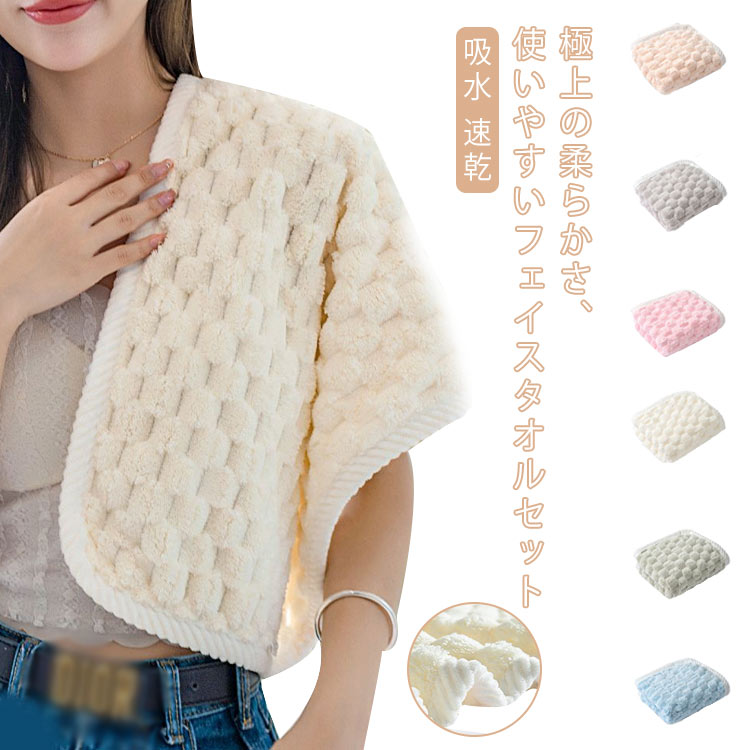 もこもこ 35×75cm デイリータオル タオル レディース ボリューム かわいい フェイスタオル 2枚セット 柔らか セット ふんわり ふわふわ 速乾 毎日使...