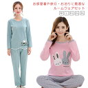 ルームウェア レディース 春 上下セット ジュニア おしゃれ 学生 かわいい ロングパンツ 着替え セットアップ 長袖 大きいサイズ パジャマ 寝巻き プルオー...