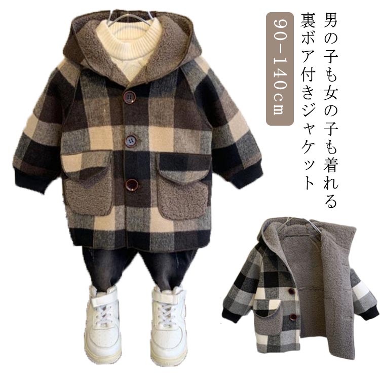 フード付き 冬服 男の子 子ども服 チェック柄 防寒 厚手コート 裏ボア 防寒 子供服 ロング かわいい キッズ 裏ボアコート 裏起毛 男の子 通学 秋冬 ジュ...