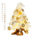 クリスマスツリー 50cm 飾り クリスマス飾り 雪付きクリスマスツリー オーナメント 置き物 LED付き 雪化粧 LEDイルミネーション コンパクト 暖かい ...