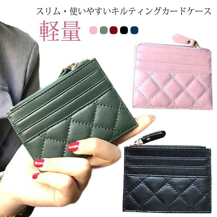 ミニ スリム 軽量 ユニセックス 大容量 レディース カードケース キルティング メンズ カード入れ キャッシュレス 財布 クレジットカードケース コンパクト ...