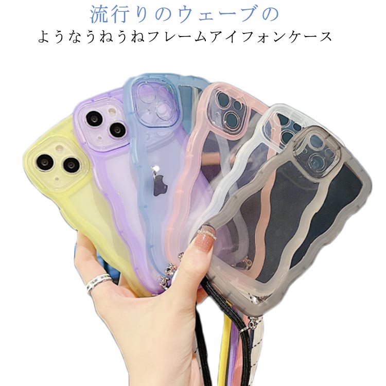 肩掛け ストラップ付き ギフト ケース うねうね なみなみ クリア 落下防止 iPhoneケース スマホショルダー 15 ケース iPhone 15Pro iP...